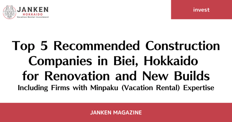 Top 5 Recommended Construction Companies in Biei, Hokkaido for Renovation and New Builds｜Including Firms with Minpaku (Vacation Rental) Expertise